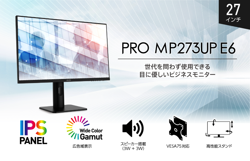 エムエスアイコンピュータージャパン | エムエスアイコンピューター
